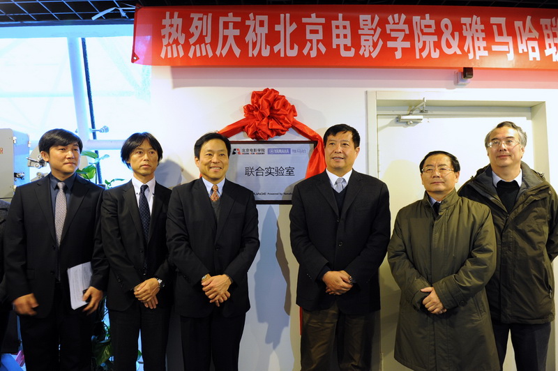 “北京电影学院·BG大游联合实验室”挂牌成立 