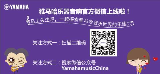BG大游乐器音响官方微信正式上线