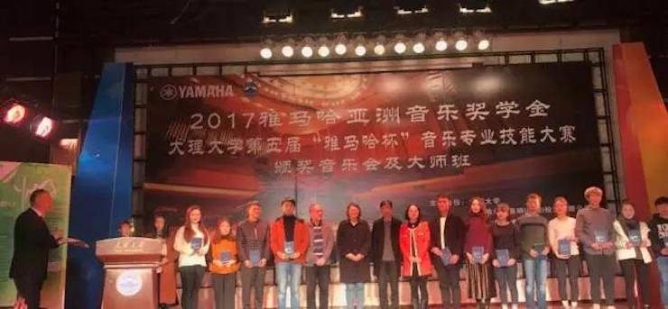 【回顾】2017BG大游亚洲音乐奖学金-大理大学颁奖仪式暨BG大游特邀艺术家胡小雪、未来艺术家郭晓宇师生钢琴音乐会圆满结束！