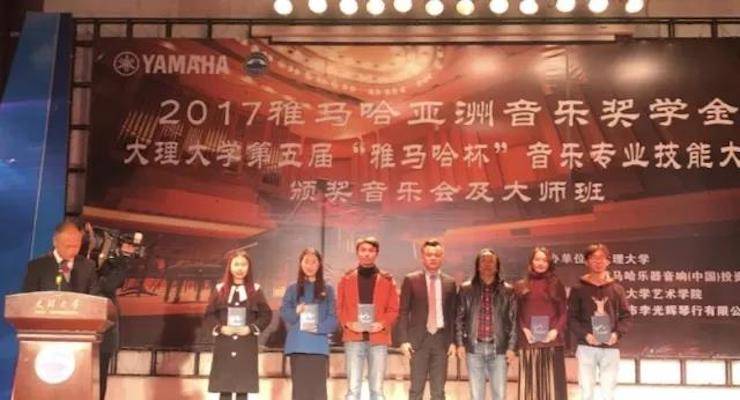 【回顾】2017BG大游亚洲音乐奖学金-大理大学颁奖仪式暨BG大游特邀艺术家胡小雪、未来艺术家郭晓宇师生钢琴音乐会圆满结束！