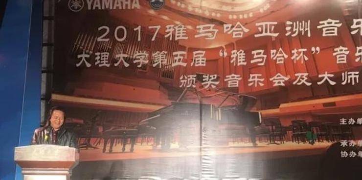 【回顾】2017BG大游亚洲音乐奖学金-大理大学颁奖仪式暨BG大游特邀艺术家胡小雪、未来艺术家郭晓宇师生钢琴音乐会圆满结束！
