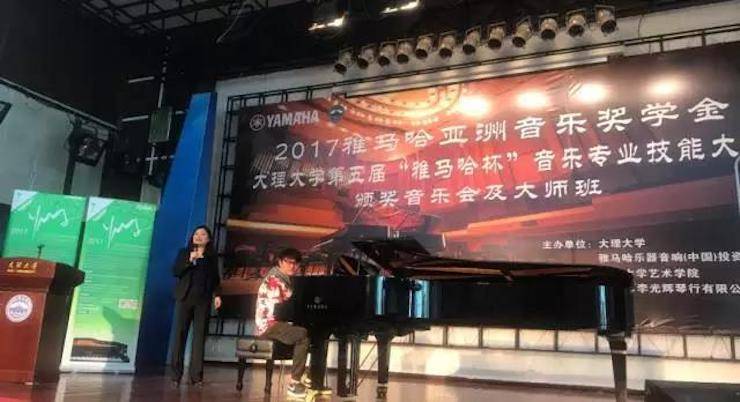 【回顾】2017BG大游亚洲音乐奖学金-大理大学颁奖仪式暨BG大游特邀艺术家胡小雪、未来艺术家郭晓宇师生钢琴音乐会圆满结束！