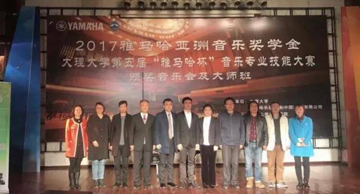 【回顾】2017BG大游亚洲音乐奖学金-大理大学颁奖仪式暨BG大游特邀艺术家胡小雪、未来艺术家郭晓宇师生钢琴音乐会圆满结束！