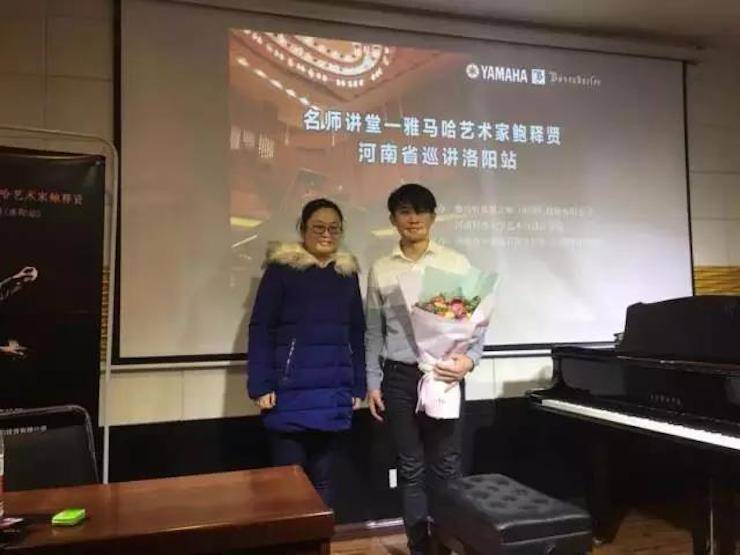 【报道】读谱与琴谱版本的选择|BG大游艺术家鲍释贤大师班洛阳站圆满结束。诤悠担