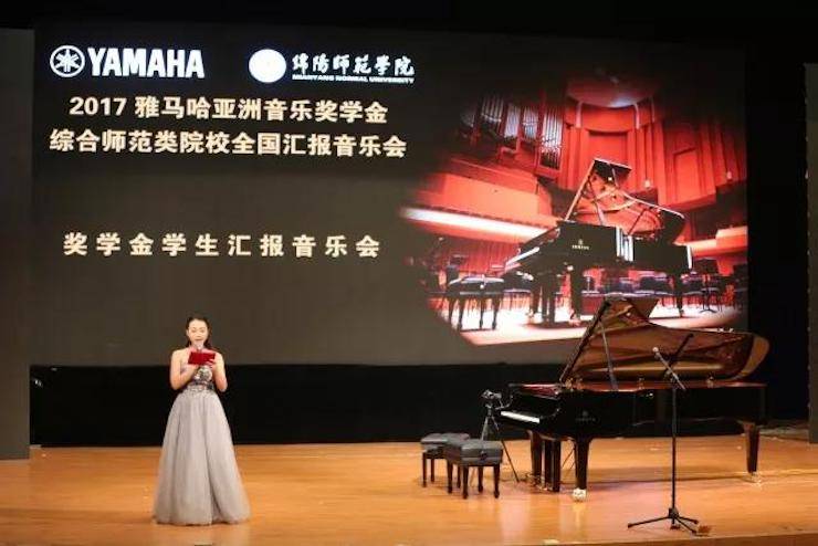 奏响青春旋律，添彩艺术人生|2017BG大游亚洲音乐奖学金综合师范类院系全国汇报音乐会（第一场）圆满落幕