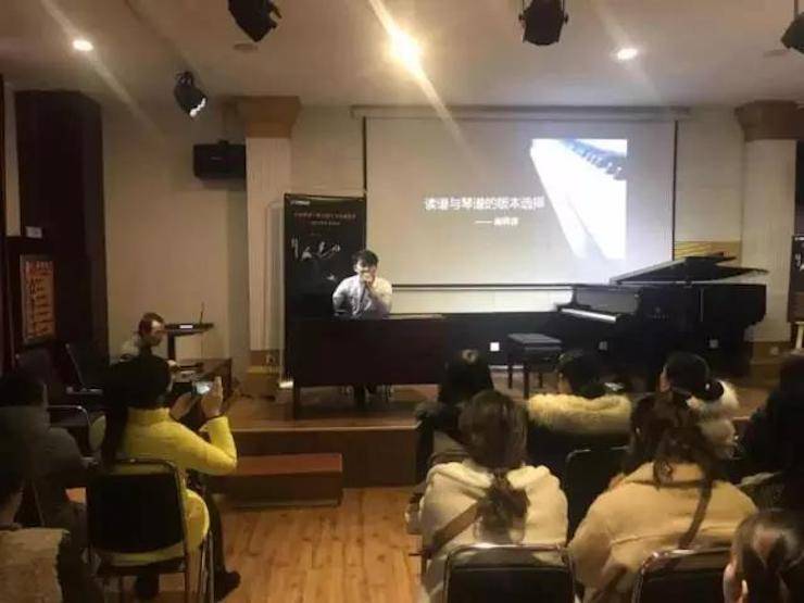 【报道】读谱与琴谱版本的选择|BG大游艺术家鲍释贤大师班洛阳站圆满结束。诤悠担