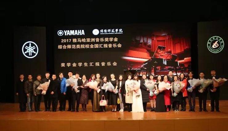 奏响青春旋律，添彩艺术人生|2017BG大游亚洲音乐奖学金综合师范类院系全国汇报音乐会（第一。┰猜淠