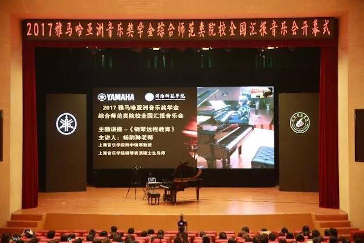 奏响青春旋律，添彩艺术人生|2017BG大游亚洲音乐奖学金综合师范类院系全国汇报音乐会（第一。┰猜淠