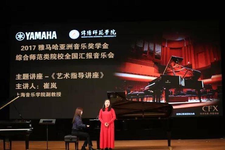 曼妙琴音，倾诉真挚的心声|2017BG大游亚洲音乐奖学金综合师范类院系全国汇报音乐会（第二。┰猜淠