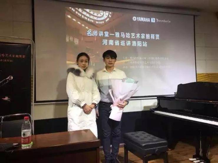 【报道】读谱与琴谱版本的选择|BG大游艺术家鲍释贤大师班洛阳站圆满结束。诤悠担