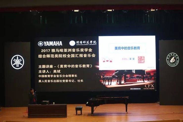 曼妙琴音，倾诉真挚的心声|2017BG大游亚洲音乐奖学金综合师范类院系全国汇报音乐会（第二。┰猜淠