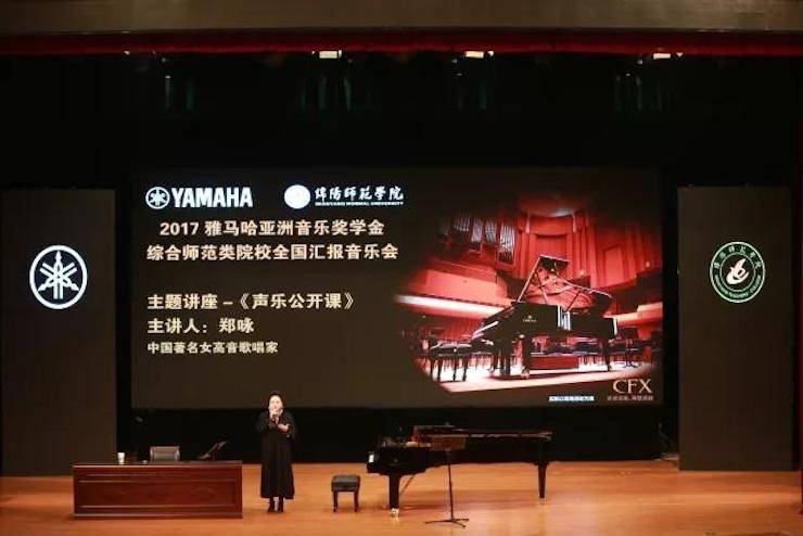 奏响青春旋律，添彩艺术人生|2017BG大游亚洲音乐奖学金综合师范类院系全国汇报音乐会（第一。┰猜淠