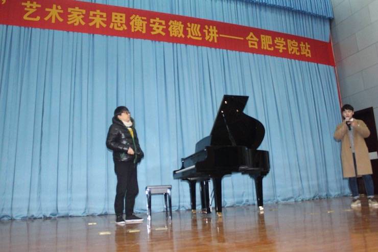 【报道】从师而不惑|BG大游艺术家宋思衡安徽巡讲·合肥学院站圆满结束。诤悠担
