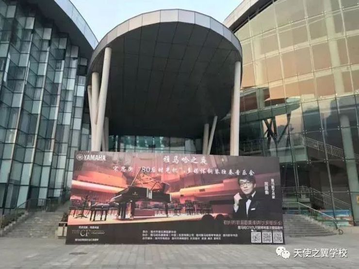 【报道】宿州市首届国际钢琴大师音乐会暨BG大游艺术家宋思衡多媒体音乐会圆满成功。诤悠担