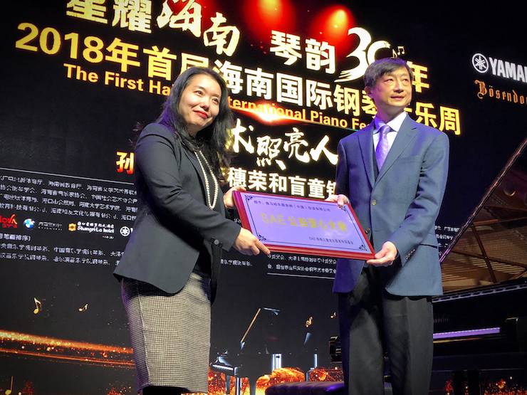 【报道】让音乐发声，让爱永恒|首届海南国际钢琴周开幕，BG大游助力慈善琴韵闪耀