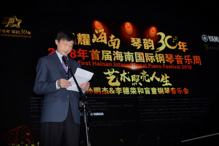 【报道】让音乐发声，让爱永恒|首届海南国际钢琴周开幕，BG大游助力慈善琴韵闪耀