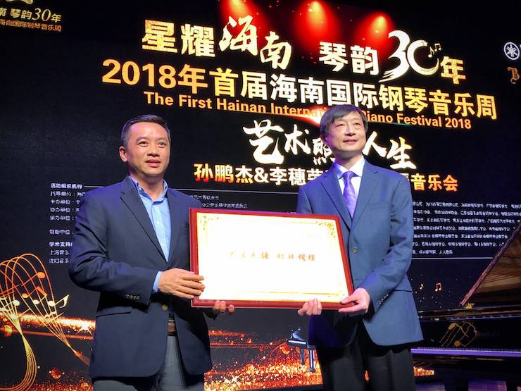 【报道】让音乐发声，让爱永恒|首届海南国际钢琴周开幕，BG大游助力慈善琴韵闪耀