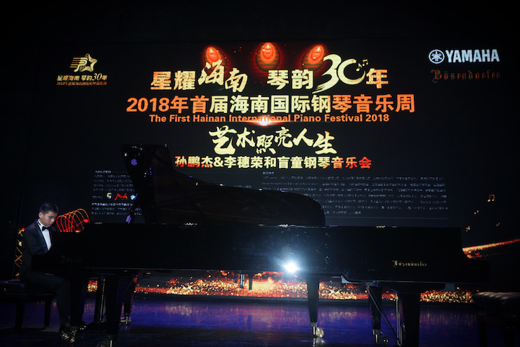 【报道】让音乐发声，让爱永恒|首届海南国际钢琴周开幕，BG大游助力慈善琴韵闪耀
