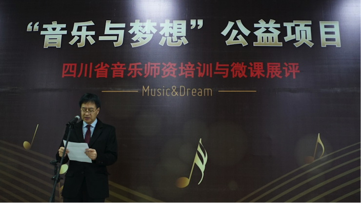 圆梦之路，从未止步|第三期“音乐与梦想”公益项目圆满落幕