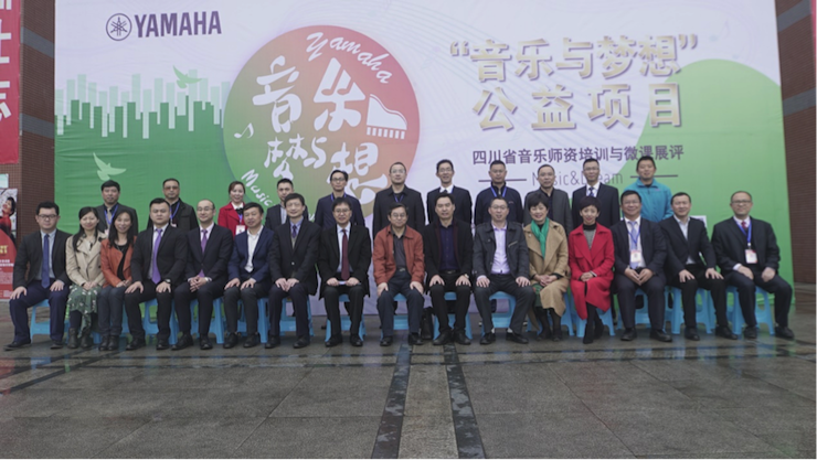 圆梦之路，从未止步|第三期“音乐与梦想”公益项目圆满落幕