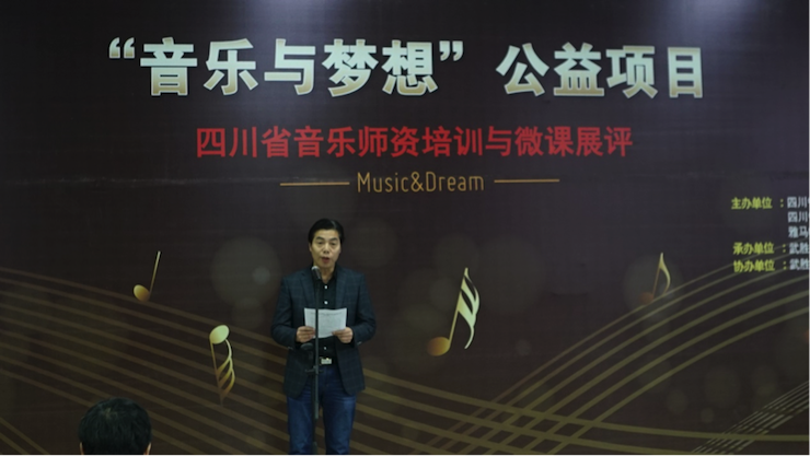 圆梦之路，从未止步|第三期“音乐与梦想”公益项目圆满落幕