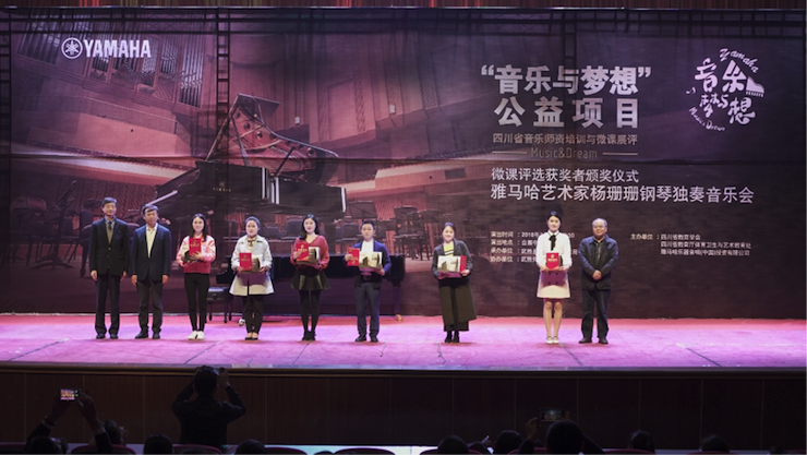 圆梦之路，从未止步|第三期“音乐与梦想”公益项目圆满落幕