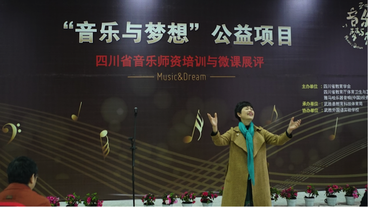 圆梦之路，从未止步|第三期“音乐与梦想”公益项目圆满落幕