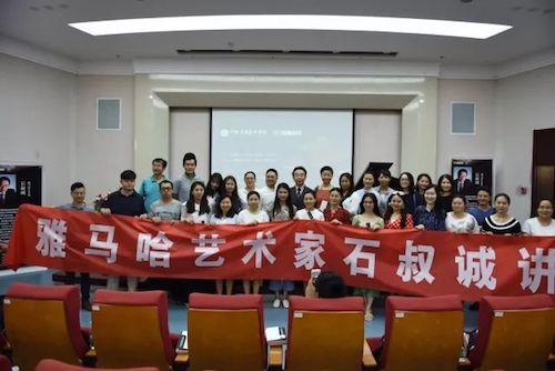 BG大游艺术家石叔诚与特邀艺术家顾平受邀于成都大学东盟艺术学院、音乐与舞蹈学院艺术实践周开展公开课