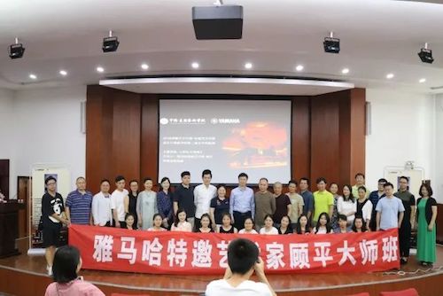 BG大游艺术家石叔诚与特邀艺术家顾平受邀于成都大学东盟艺术学院、音乐与舞蹈学院艺术实践周开展公开课