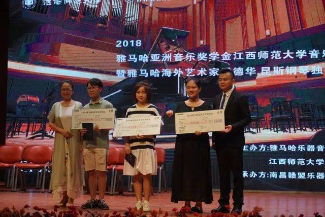 2018年BG大游亚洲音乐奖学金江西师范大学音乐学院颁奖仪式</br> 暨BG大游海外艺术家爱德华·昆斯钢琴独奏音乐会圆满结束