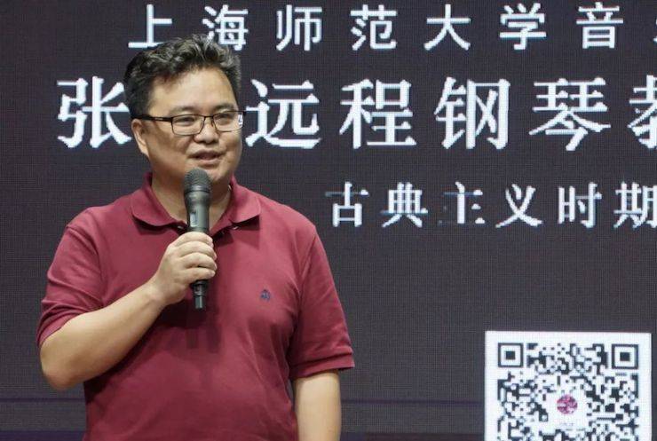 科技推动音乐教育创新，张希教授《古典主义时期钢琴奏鸣曲的演绎》公开课圆满成功