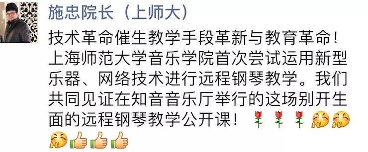 科技推动音乐教育创新，张希教授《古典主义时期钢琴奏鸣曲的演绎》公开课圆满成功