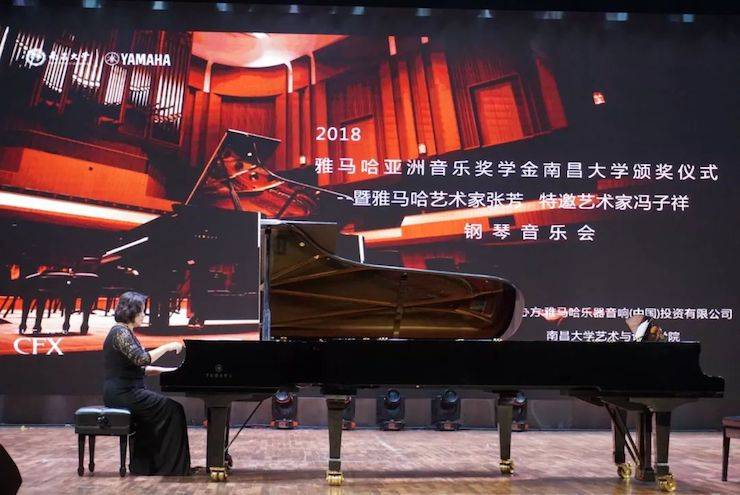张芳、冯子祥钢琴音乐会
