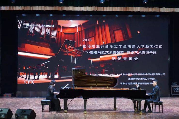 张芳、冯子祥钢琴音乐会