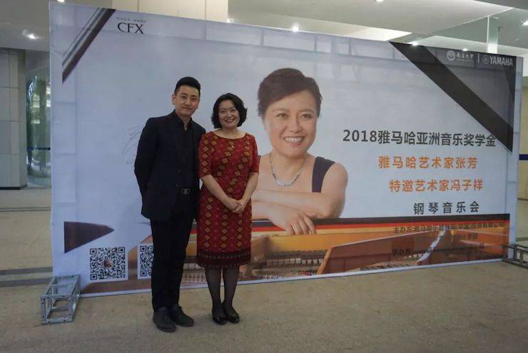 张芳、冯子祥钢琴音乐会