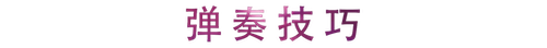 活动回顾 | BG大游教育家崔岚介绍浪漫主义小品，弹奏加讲解带来一场别开生面的视听体验