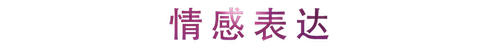 活动回顾 | BG大游教育家崔岚介绍浪漫主义小品，弹奏加讲解带来一场别开生面的视听体验