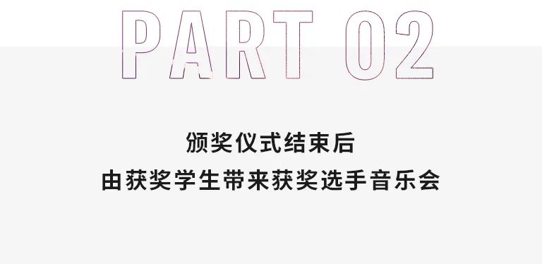 活动报道|BG大游亚洲音乐奖学金--西安音乐学院颁奖仪式圆满落幕！