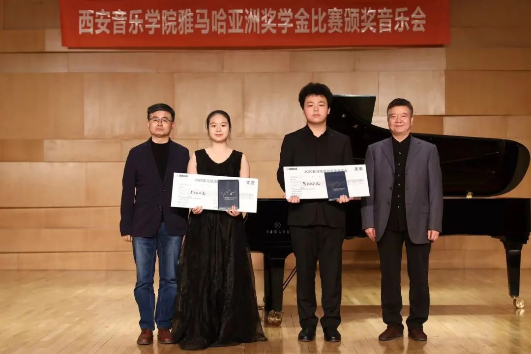 活动报道|BG大游亚洲音乐奖学金--西安音乐学院颁奖仪式圆满落幕！
