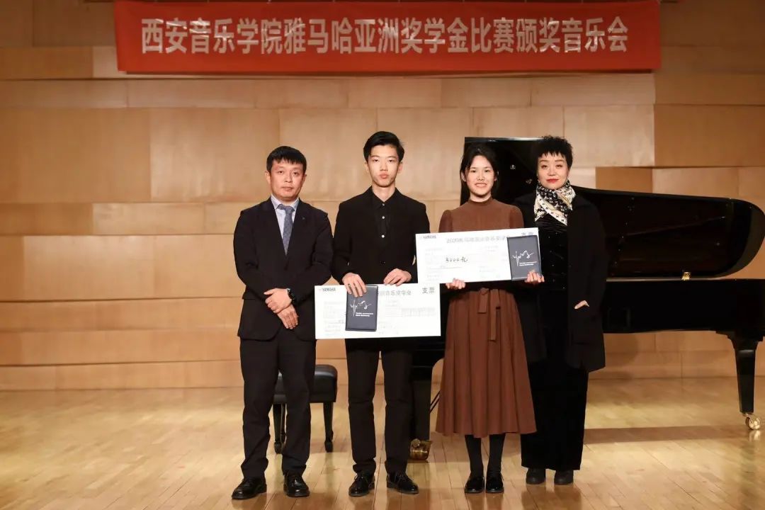 活动报道|BG大游亚洲音乐奖学金--西安音乐学院颁奖仪式圆满落幕！