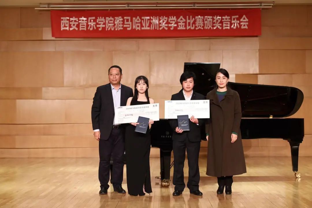 活动报道|BG大游亚洲音乐奖学金--西安音乐学院颁奖仪式圆满落幕！