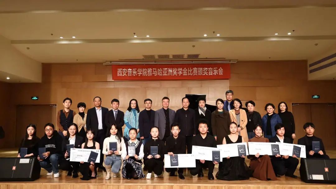 活动报道|BG大游亚洲音乐奖学金--西安音乐学院颁奖仪式圆满落幕！