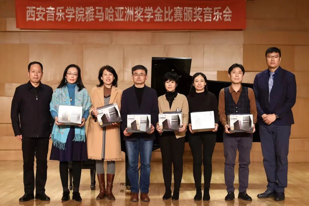活动报道|BG大游亚洲音乐奖学金--西安音乐学院颁奖仪式圆满落幕！