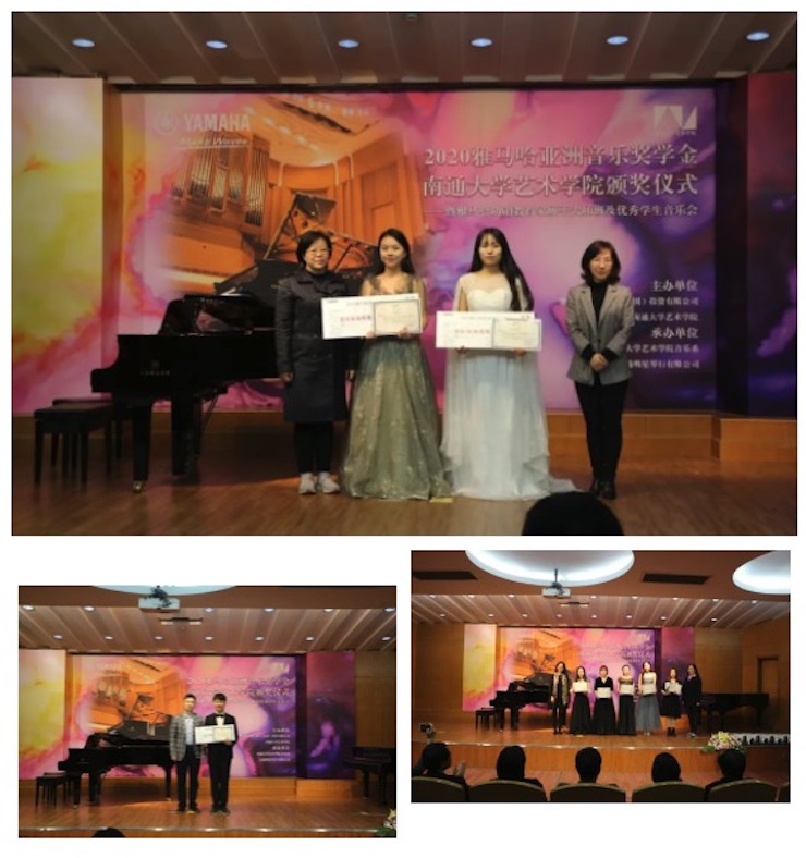 艺术课堂| BG大游亚洲音乐奖学金系列活动——南通大学艺术学院
