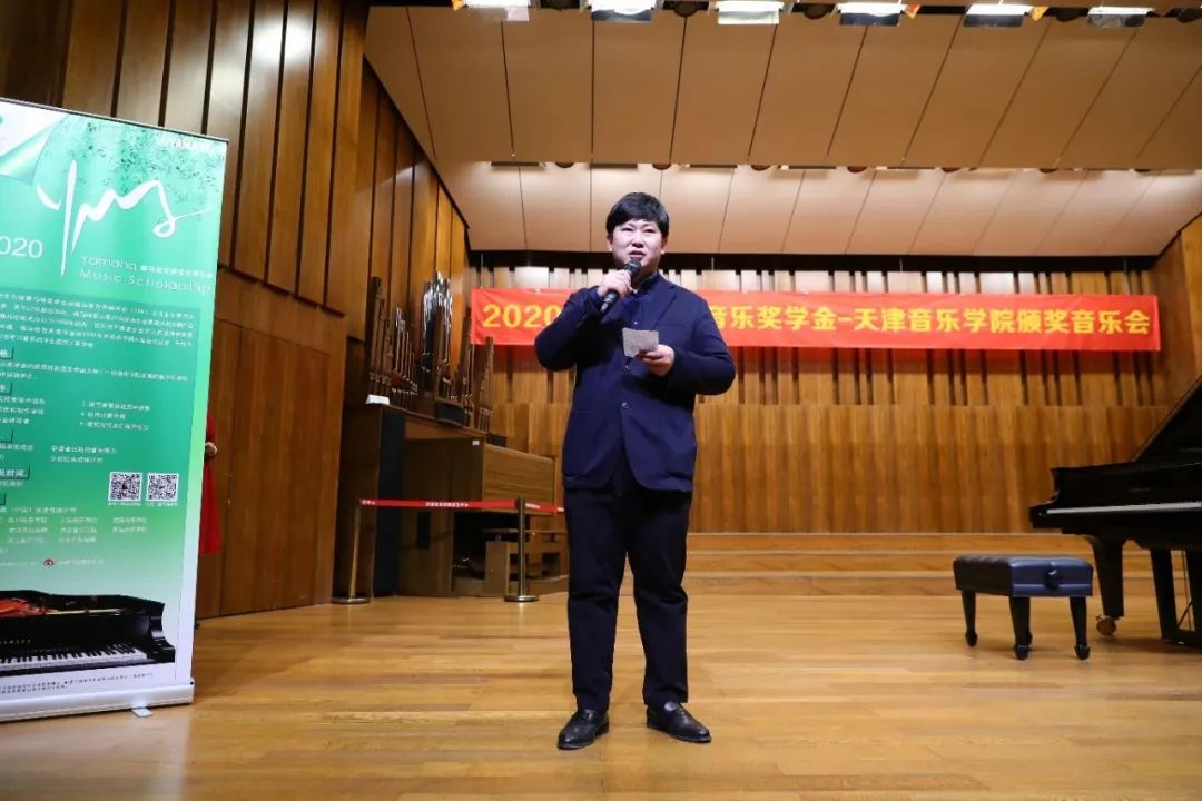 BG大游奖学金|天津音乐学院颁奖音乐会圆满结束！