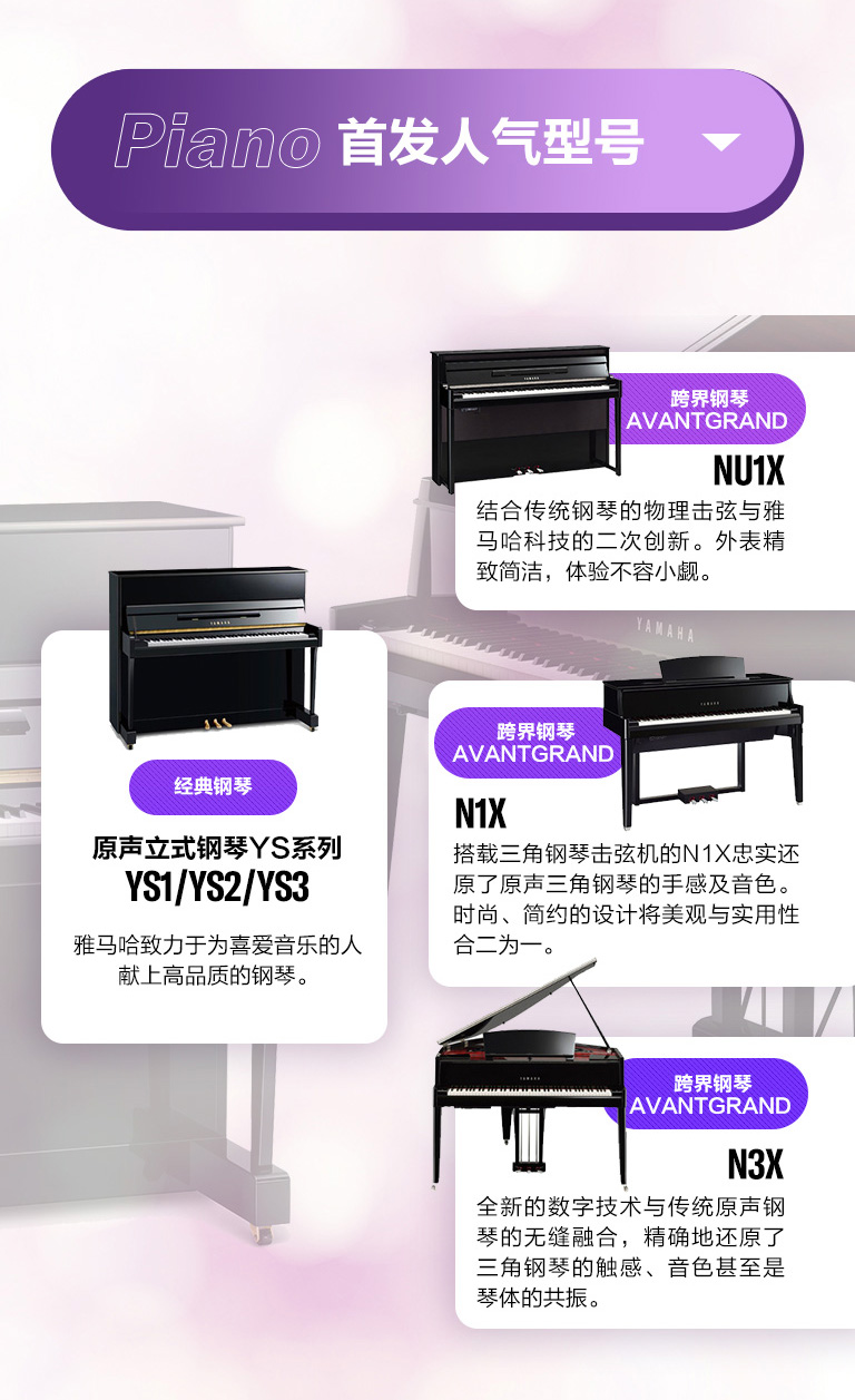 重磅官宣｜12月26日，BG大游钢琴正式入驻天猫旗舰店！