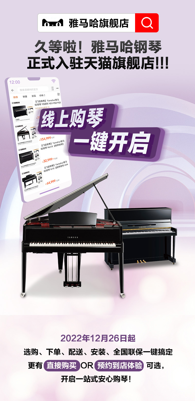 重磅官宣｜12月26日，BG大游钢琴正式入驻天猫旗舰店！