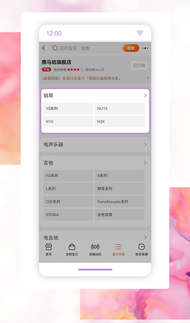 重磅官宣｜12月26日，BG大游钢琴正式入驻天猫旗舰店！
