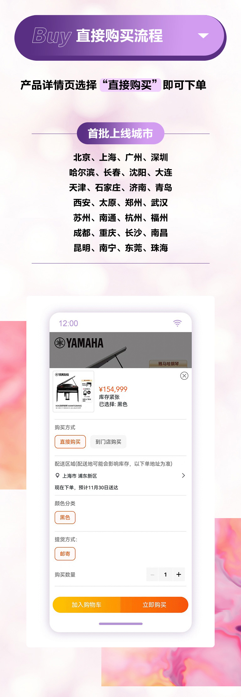 重磅官宣｜12月26日，BG大游钢琴正式入驻天猫旗舰店！