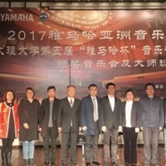 【回顾】2017BG大游亚洲音乐奖学金-大理大学颁奖仪式暨BG大游特邀艺术家胡小雪、未来艺术家郭晓宇师生钢琴音乐会圆满结束！